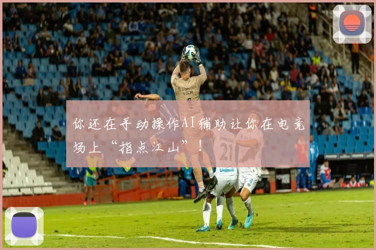 开云app登录APP 体育赛事宣传图