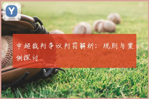 开云app登录APP 体育赛事宣传图